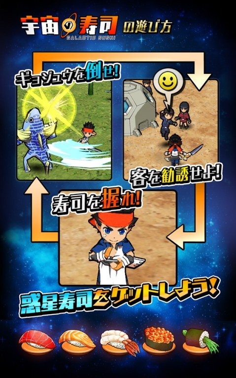 宇宙的寿司v1.3.5截图2