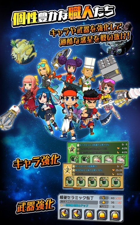 宇宙的寿司v1.3.5截图3