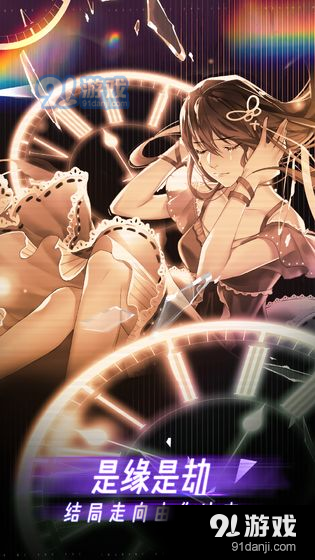 限时心愿v1.1.7截图3