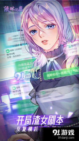 限时心愿v1.1.7截图4