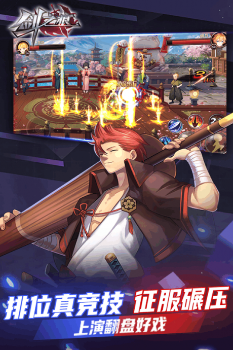 剑之痕九游版v1.8截图1