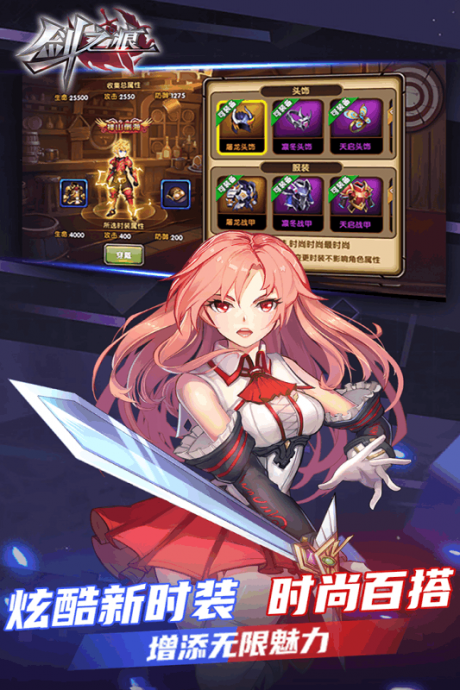 剑之痕九游版v1.8截图2