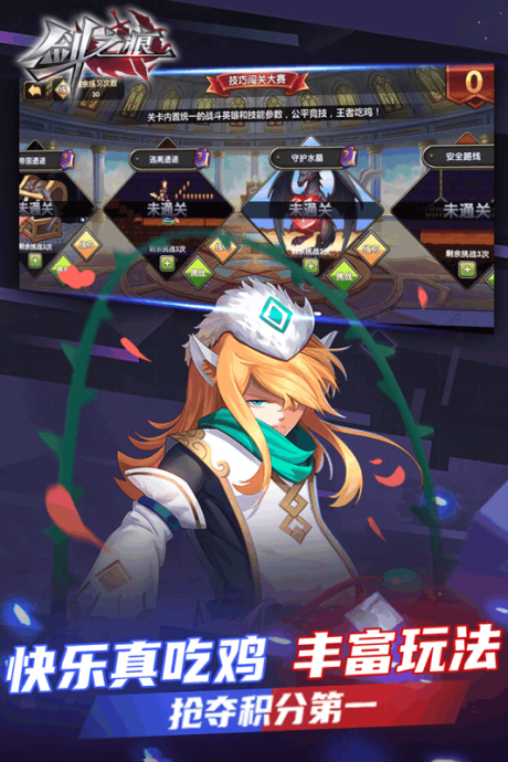 剑之痕九游版v1.8截图3