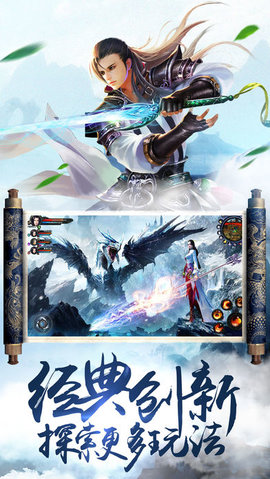 上古仙侠v1.8截图3
