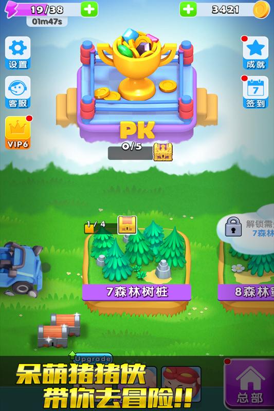 猪猪侠弹射v1.7截图3