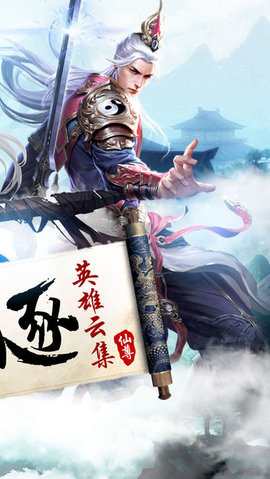 上古仙侠v1.8截图2