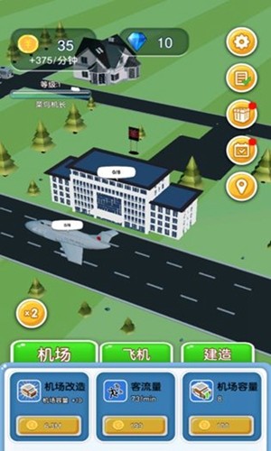 起飞啦v1.15截图3