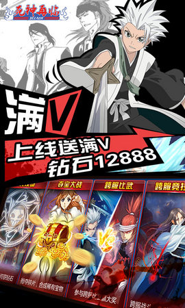 死神再临v2.7截图3