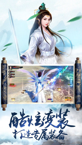 上古仙侠v1.8截图5