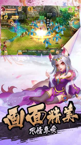 仙境永恒v1.4.5截图1