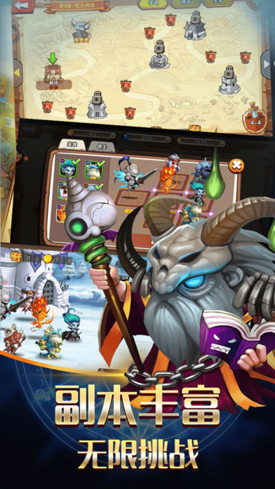 刀塔蜘蛛人v1.7截图2