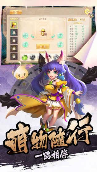 仙境永恒v1.4.5截图2