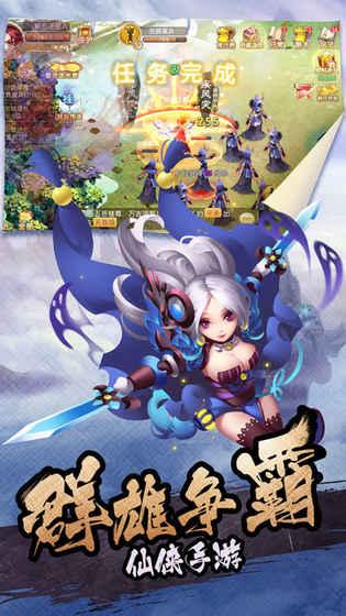 仙境永恒v1.4.5截图5