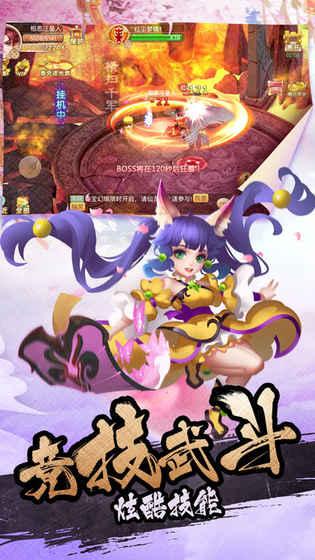 仙境永恒v1.4.5截图3