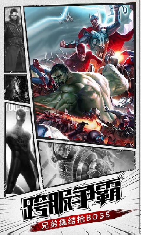 X漫威:终局之战v1.9截图4