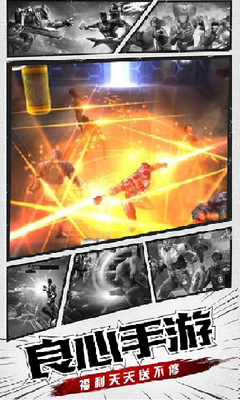 X漫威:终局之战v1.9截图3