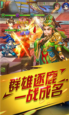 半熟英雄v1.8截图1