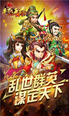 半熟英雄v1.8截图3