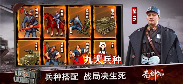 亮剑骑兵连v3.11.4截图2