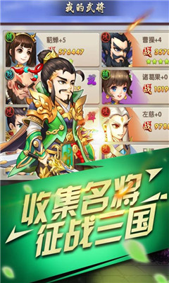 半熟英雄v1.8截图4