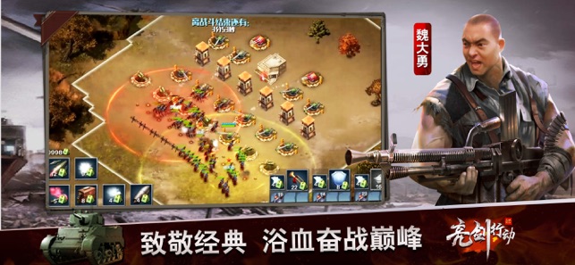 亮剑骑兵连v3.11.4截图3