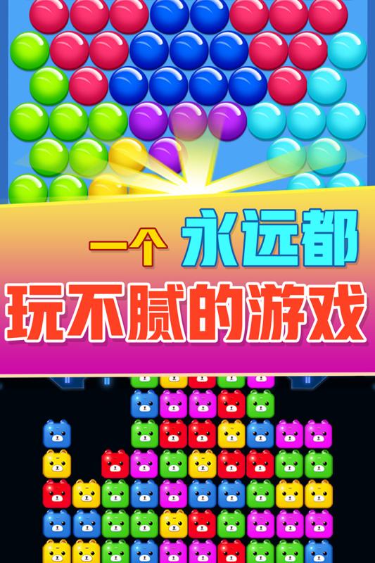 方块消除达人手游v1.3.7截图4