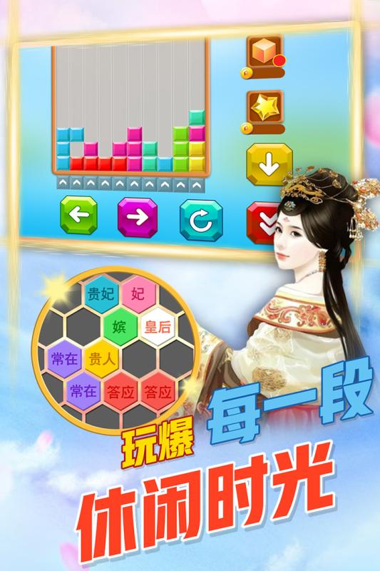 方块消除达人手游v1.3.7截图3