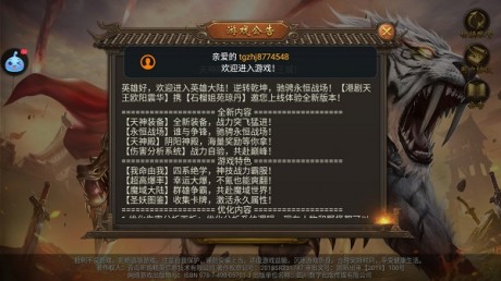 散人终极版v1.3.9截图2