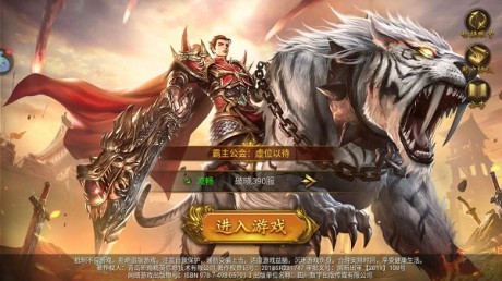 散人终极版v1.3.9截图3