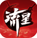 流星蝴蝶剑v2.7