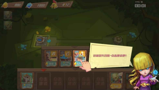 地城争霸v1.3.0.8截图1