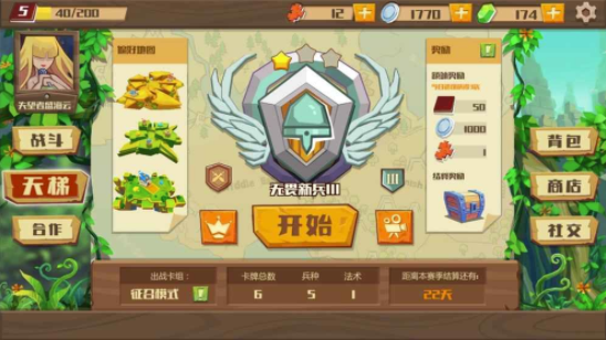 地城争霸v1.3.0.8截图2