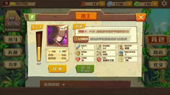 地城争霸v1.3.0.8截图5