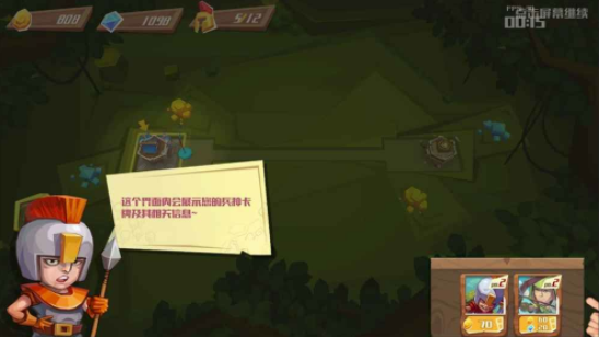 地城争霸v1.3.0.8截图3