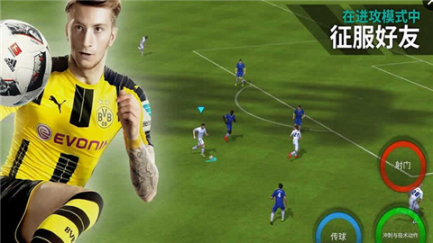 FIFA移动版v5.3.6截图3
