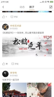 陈明v2.9.8截图2