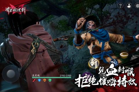 流星蝴蝶剑v2.7截图5