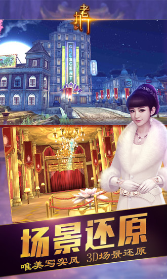 老九门百度版v2.0.0.6截图5