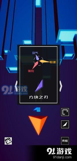 方块之刃v0.13截图2