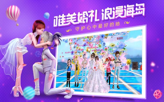 劲舞练习生游戏v2.7.1430截图3