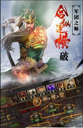 三国挂个鸡v1.7截图1