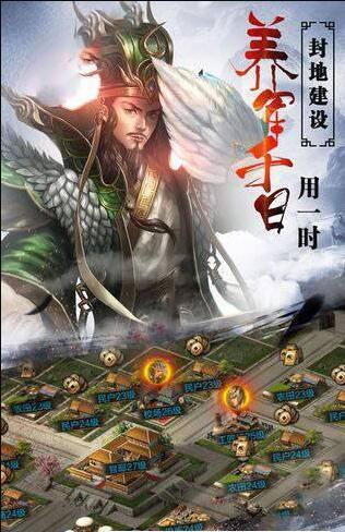 三国挂个鸡v1.7截图2