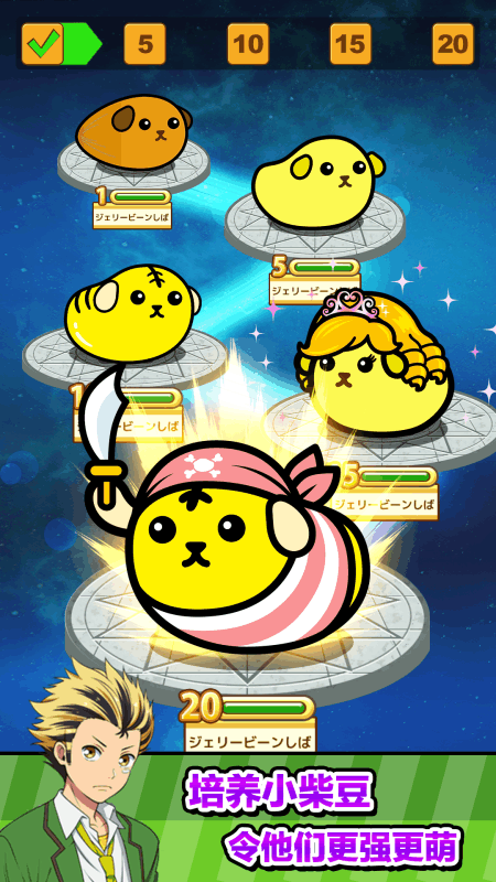 豆豆消消乐v1.3.4截图3