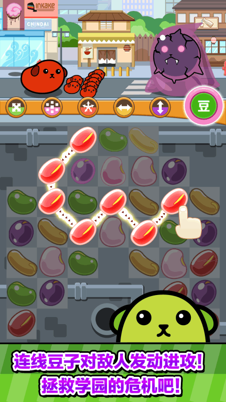 豆豆消消乐v1.3.4截图5