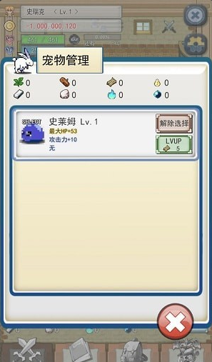 负遗产v3.7.8截图2