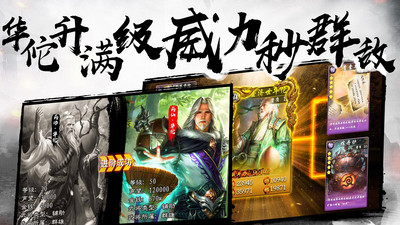 灵武天下之战三国v1.8.9截图1