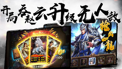 灵武天下之战三国v1.8.9截图2
