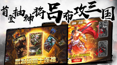 灵武天下之战三国v1.8.9截图3