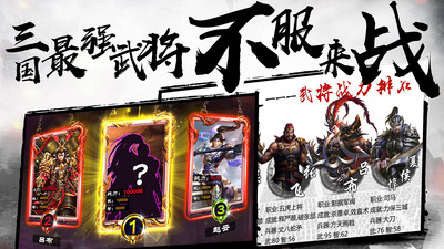 灵武天下之战三国v1.8.9截图4