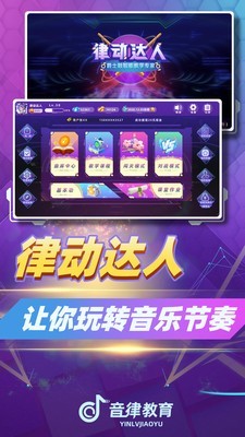 律动达人v1.8截图1